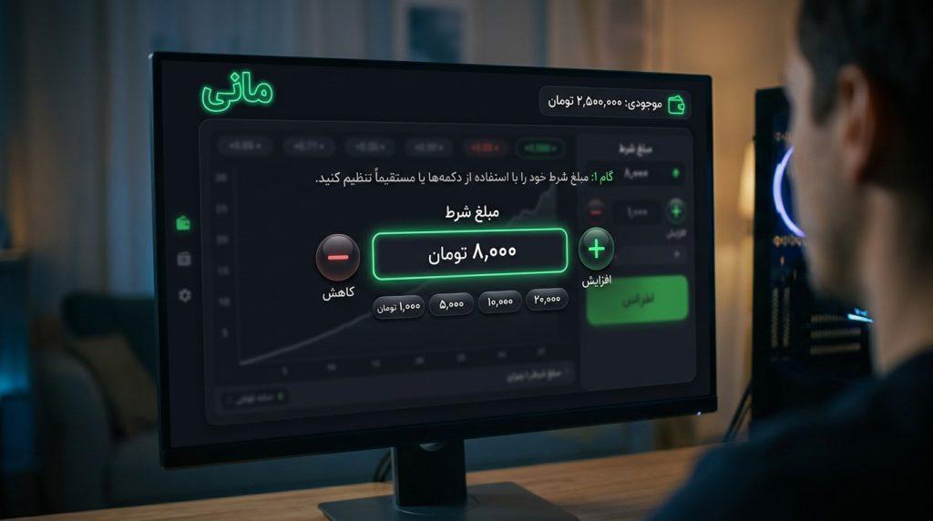 بازی مونتی: آموزش ترفندها به همراه تصویر 1 monti 1