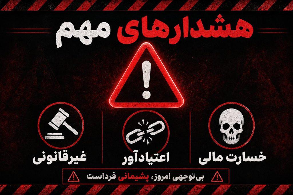 06 warnings infographic