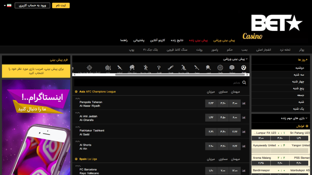 screencapture bbeeettte xyz V1L3Nwb3J0L3ByZW1hdGNo 2025 02 17 14 36 35