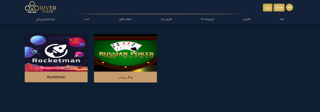 screencapture riverpoker crash 2025 02 17 14 29 18