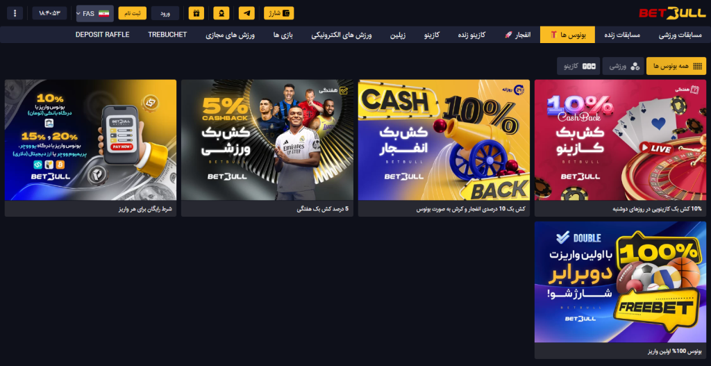 screencapture chsypt7a xyz fa promotions all 2025 06 14 18 40 53