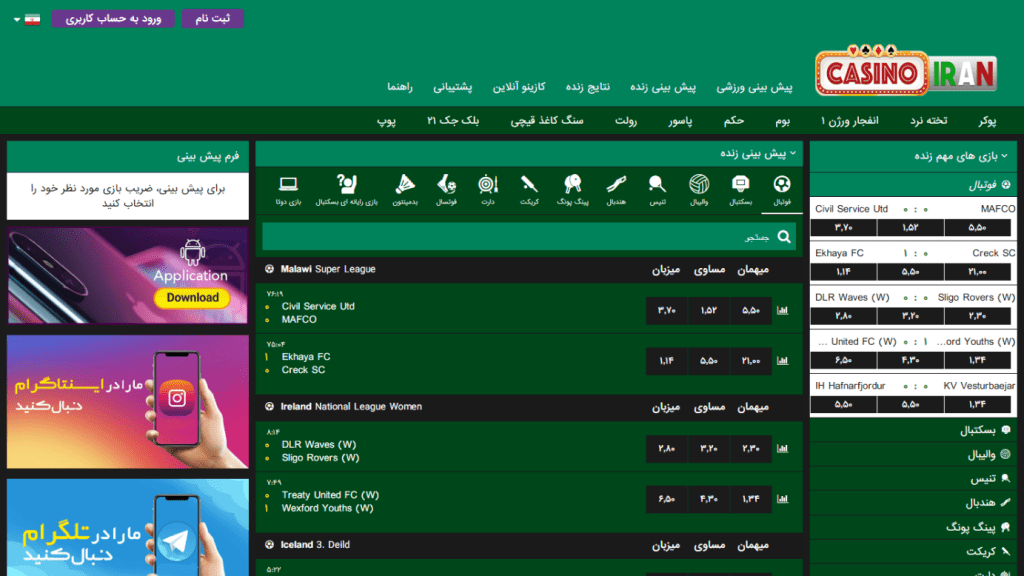 screencapture fatamada info V1L3Nwb3J0L2xpdmU 2025 06 14 17 37 49
