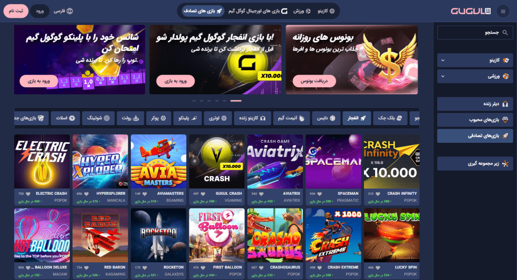 screencapture gugul game fa casino crash 2025 06 14 11 00 04