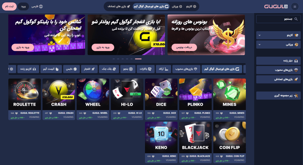 screencapture gugul game fa casino gugul originals 2025 06 14 10 59 56