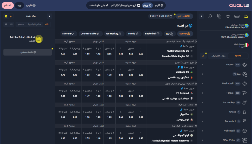 screencapture gugul game fa sportsbook 2025 06 14 10 59 47