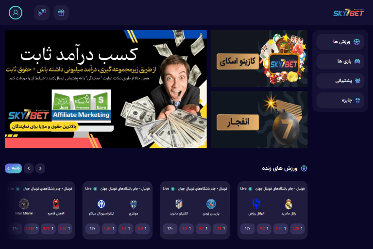 screencapture sky7bet site fa 2025 06 14 20 26 56