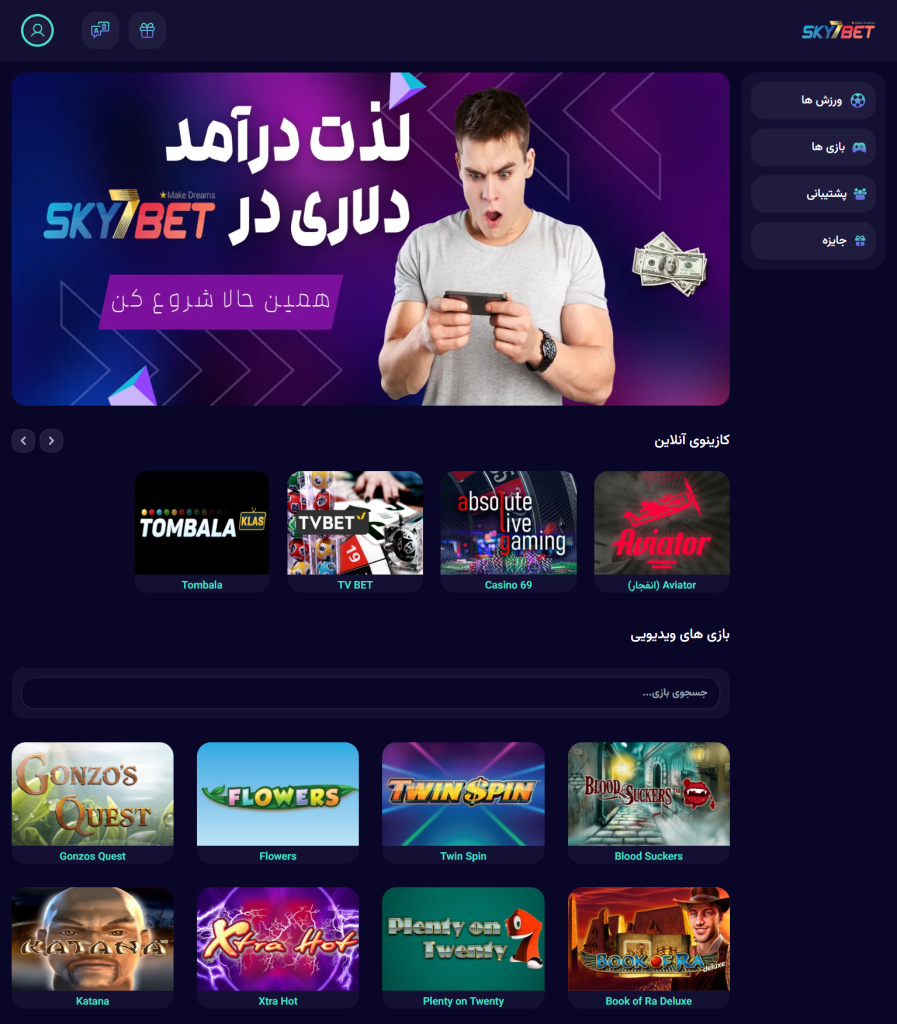 screencapture sky7bet site fa casino 2025 06 14 20 27 17