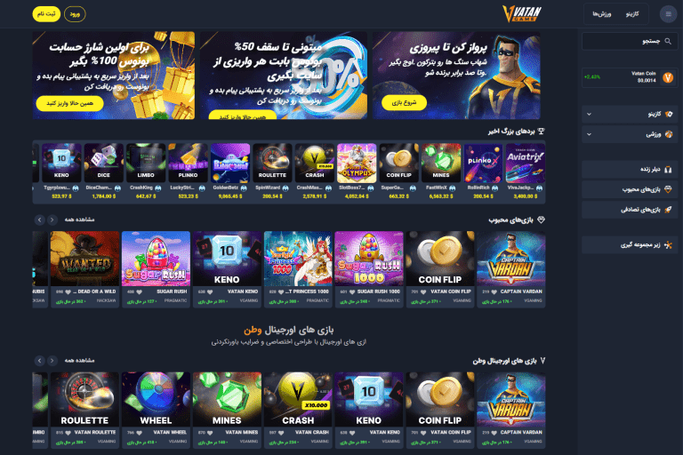 screencapture vatan game fa 2025 07 19 15 11 37