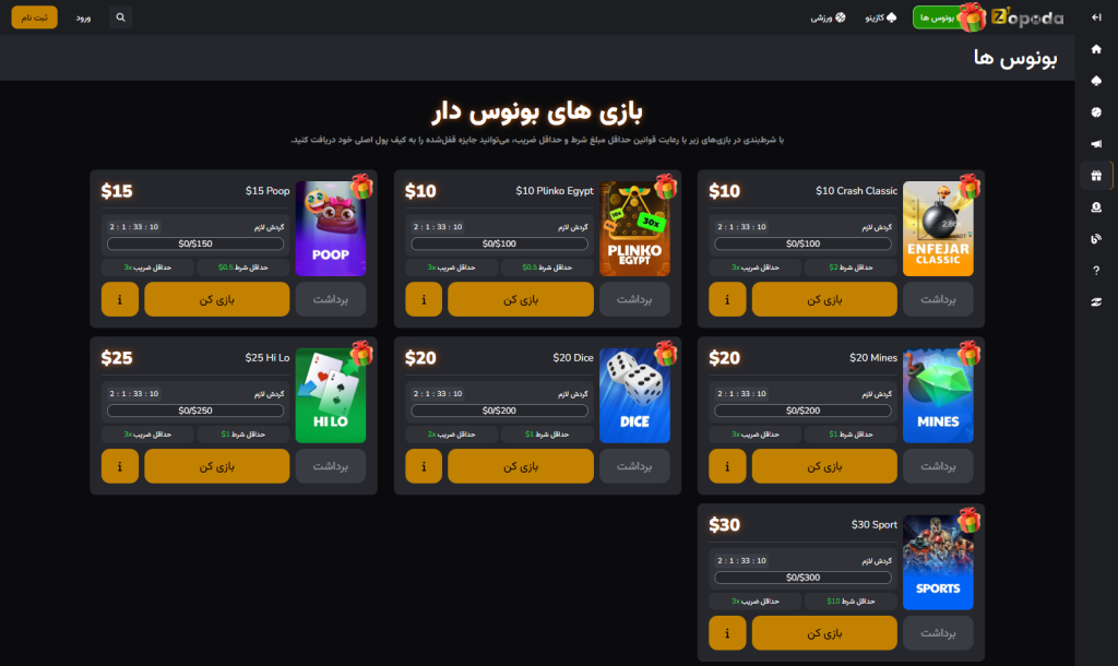 screencapture zopodabet fa bonus 2025 07 19 13 56 50