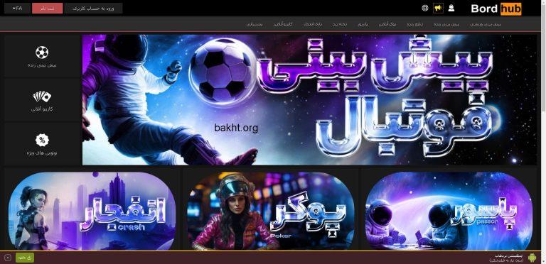 bordhub bordhub comprehensive review of the casino betting site a subsidiary of taktik bet