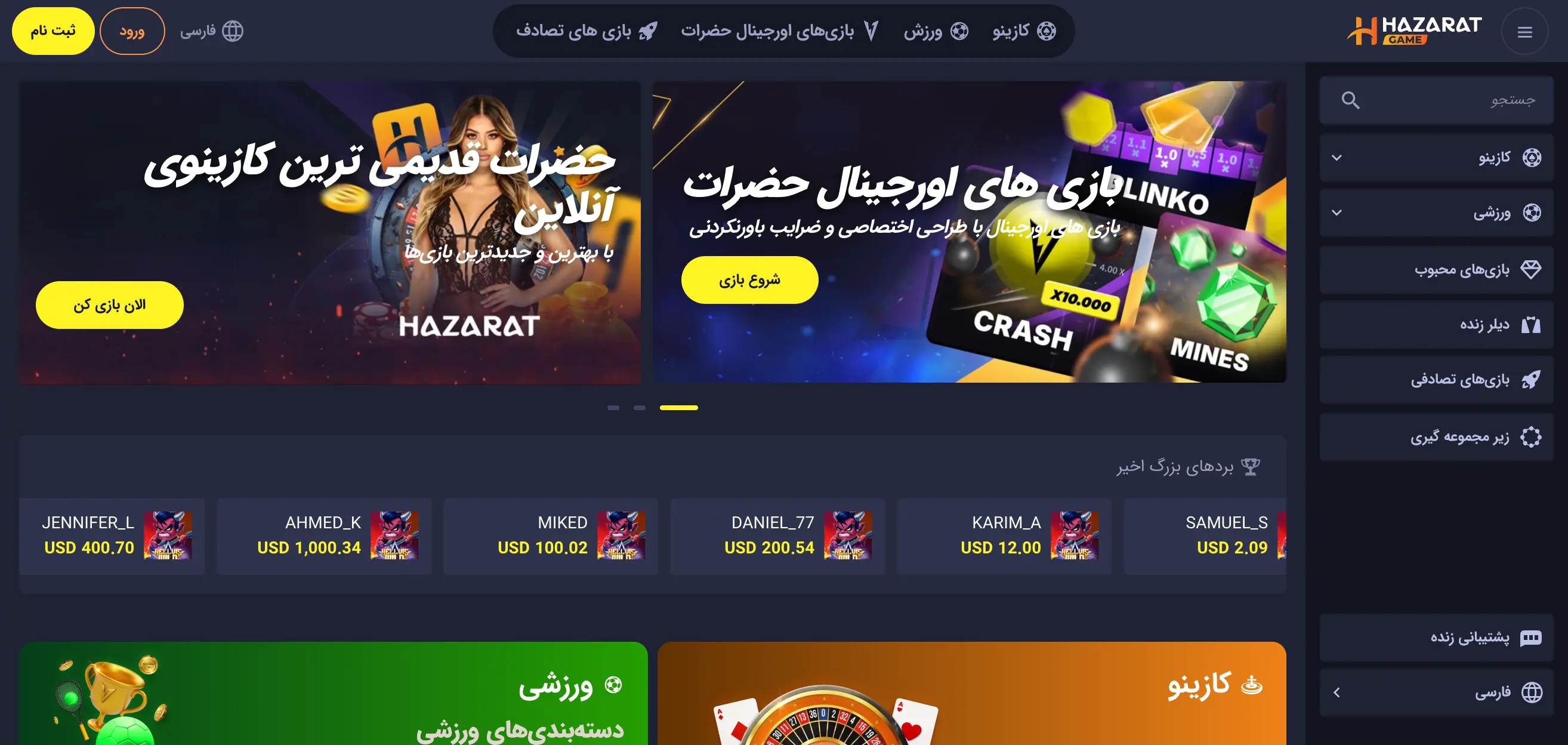 سایت شرط بندی حضرات (Hazarat) راهنمای جامع پیروزی هوشمندانه