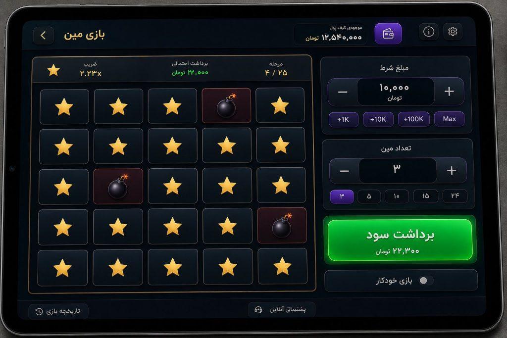 بازی ماینز چیست؟ استراتژیهای برد تضمینی و معرفی معتبرترین سایتها 6 mines ui components