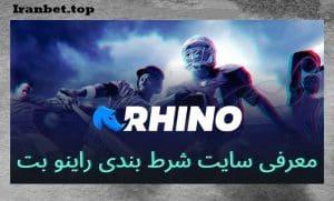 Rhino Bet