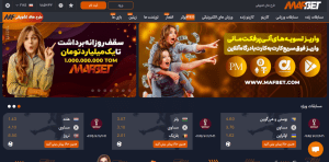 معرفی سایت پیش بینی و شرط بندی ماف بت