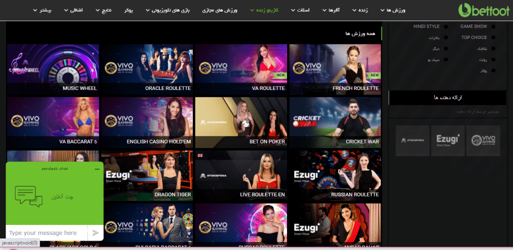 معرفی سایت شرط بندی بت فوت