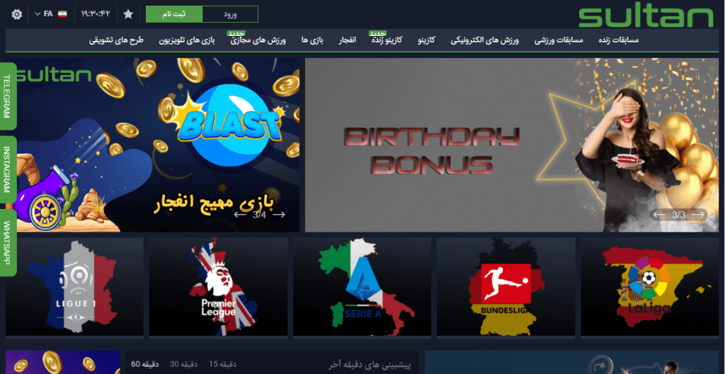 معرفی سایت پیش بینی و شرط بندی سلطان بت