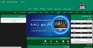 معرفی سایت پیش بینی و شرط بندی تا وگاس