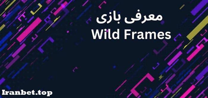 Wild Frames