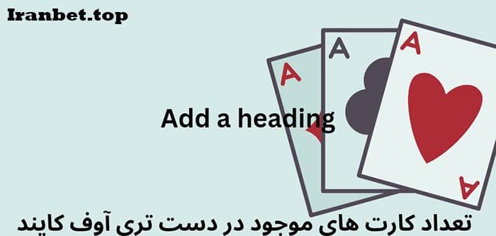 موقعیت و جایگاه شما در میز بازی