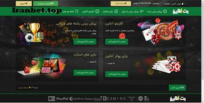 خرید اسکریپت پیش‌بینی فوتبال