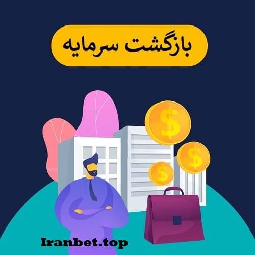 ریفاند اسپشال