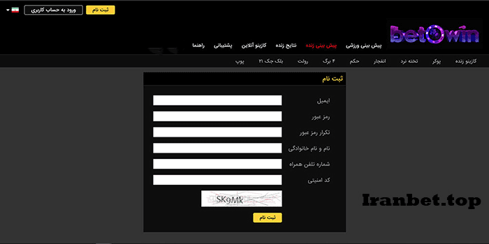 سایت شرط بندی بتوین