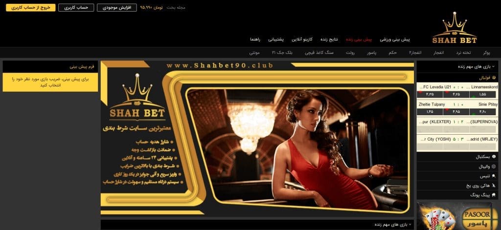 shah bet 1024x471 1