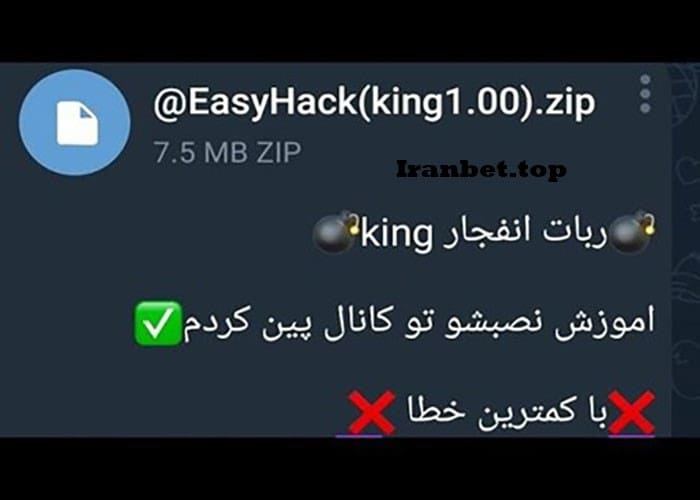 بازی انفجار ربات