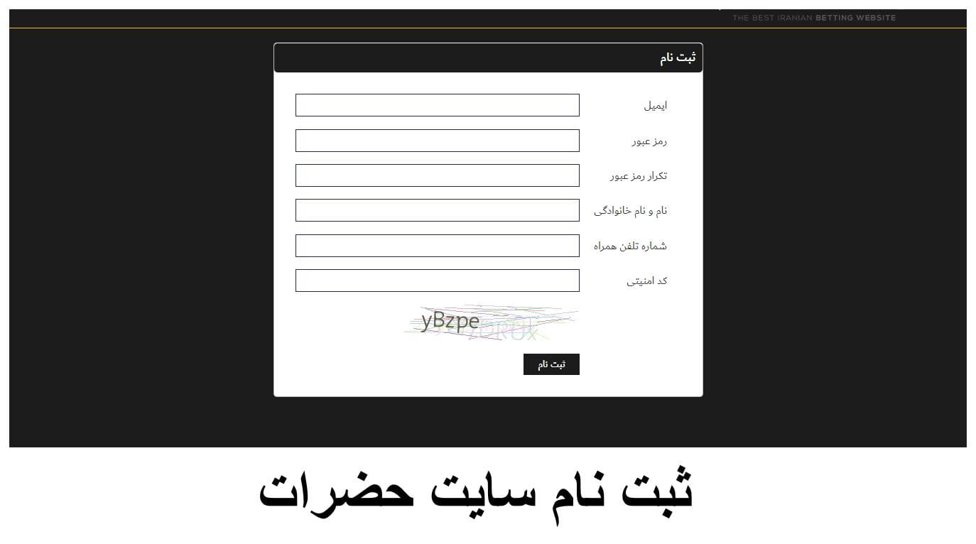 ثبت نام سایت حضرات