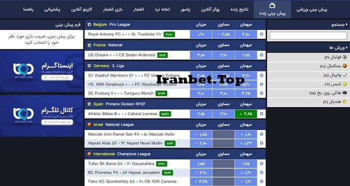 شرط بندی زنده بت بال ۹۰