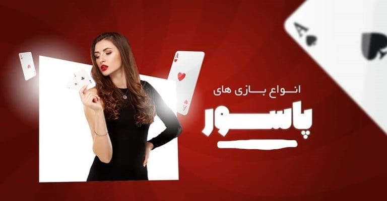 آموزش بازی قهوه با ورق